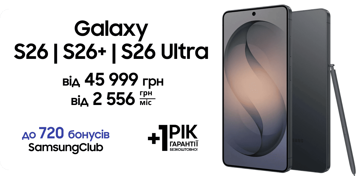 Galaxy S26 | S26+ | S26 Ultra