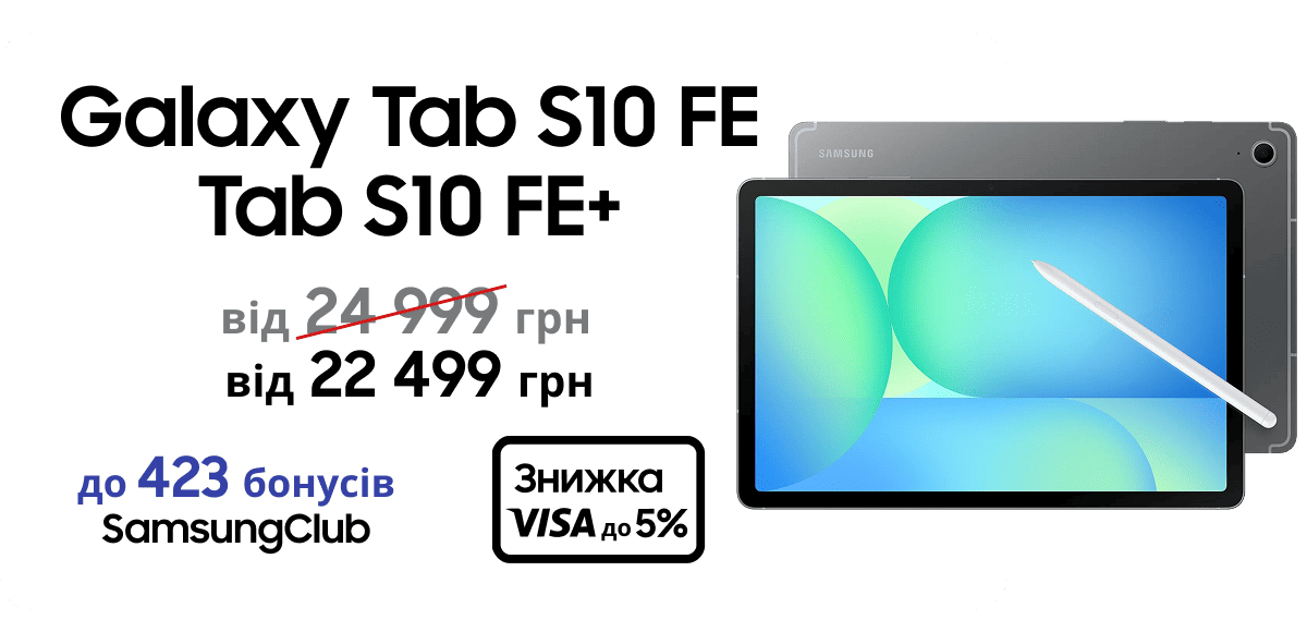 Galaxy Tab S10 FE | Tab S10 FE+ 