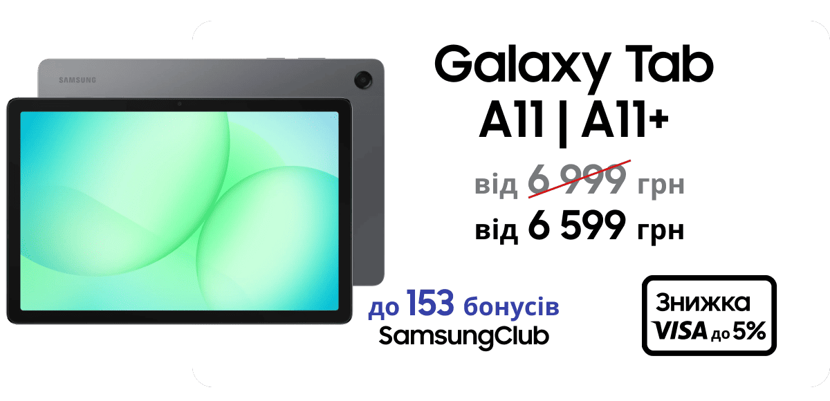 Galaxy Tab A11 | A11+ 