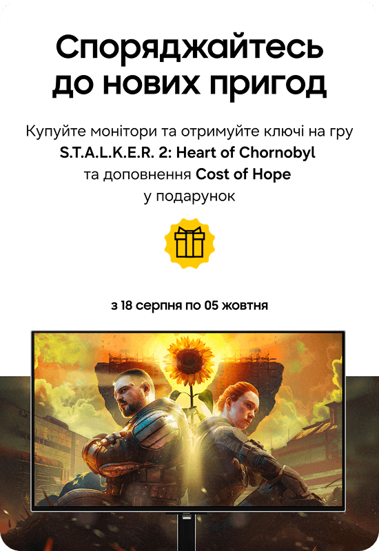 Споряжайся до нових пригод&nbsp;