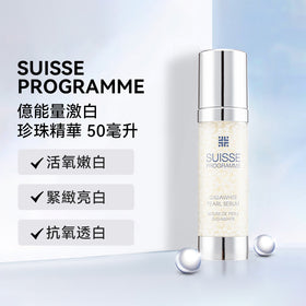 Suisse Programme Gigawhite Pearl Serum 50ML