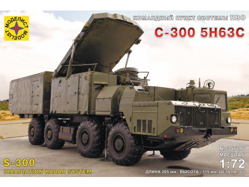 1/72 Командный пункт системы ПВО С-300 5Н63С