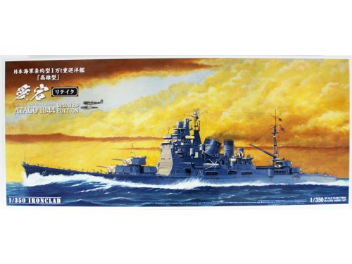 1/350 IJN Heavy Cruiser Atago (1944)