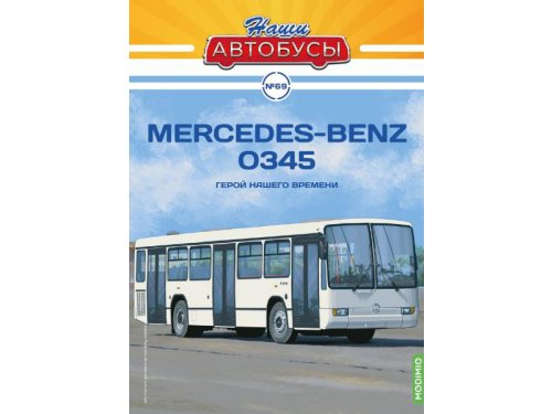 1/43 Mercedes-Benz O345