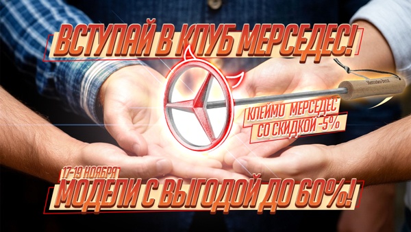 Звезданутые скидки!