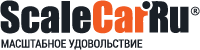 Интернет-магазин ScaleCar.ru - Масштабное удовольствие