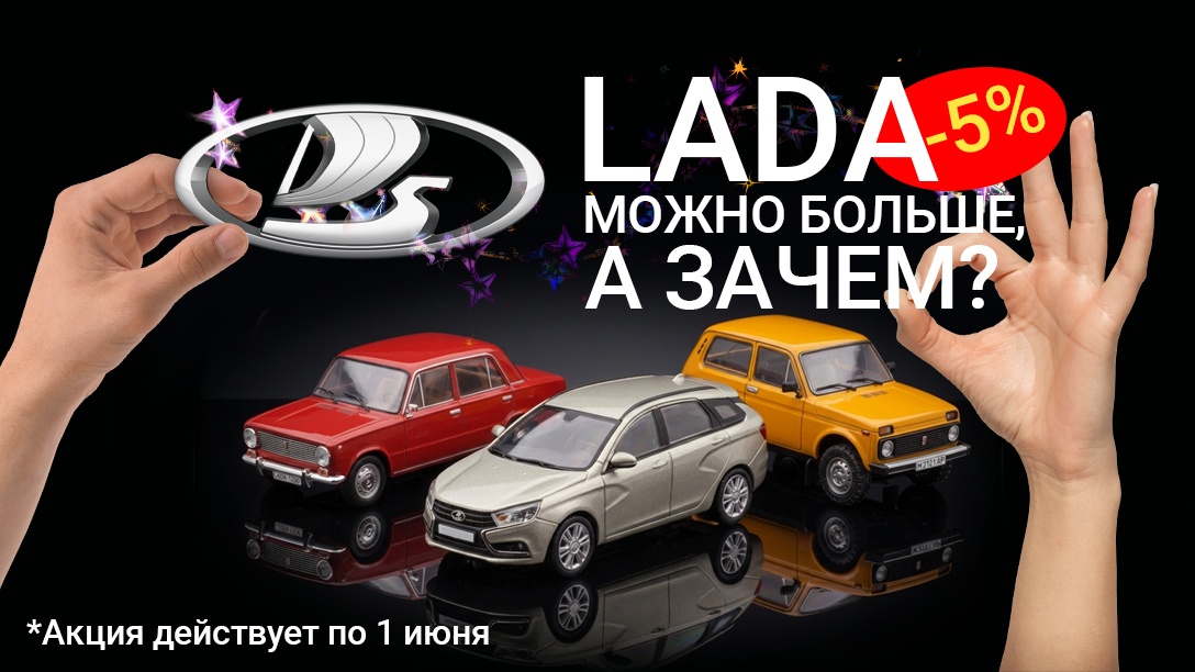 Спецпредложение на модели ВАЗ