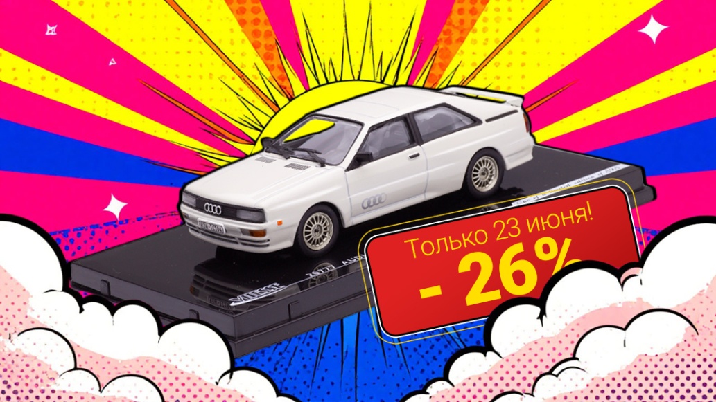 Модель в масштабе 1/43 Audi Quattro coupe