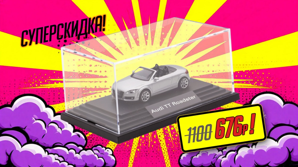 1/87 Audi TT Roadster 2006