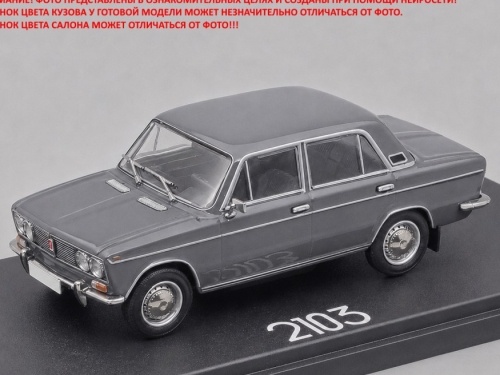 1/43 ВАЗ-2103 Жигули (1972-1973), серый