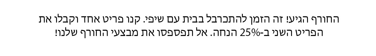 מבצע חורף