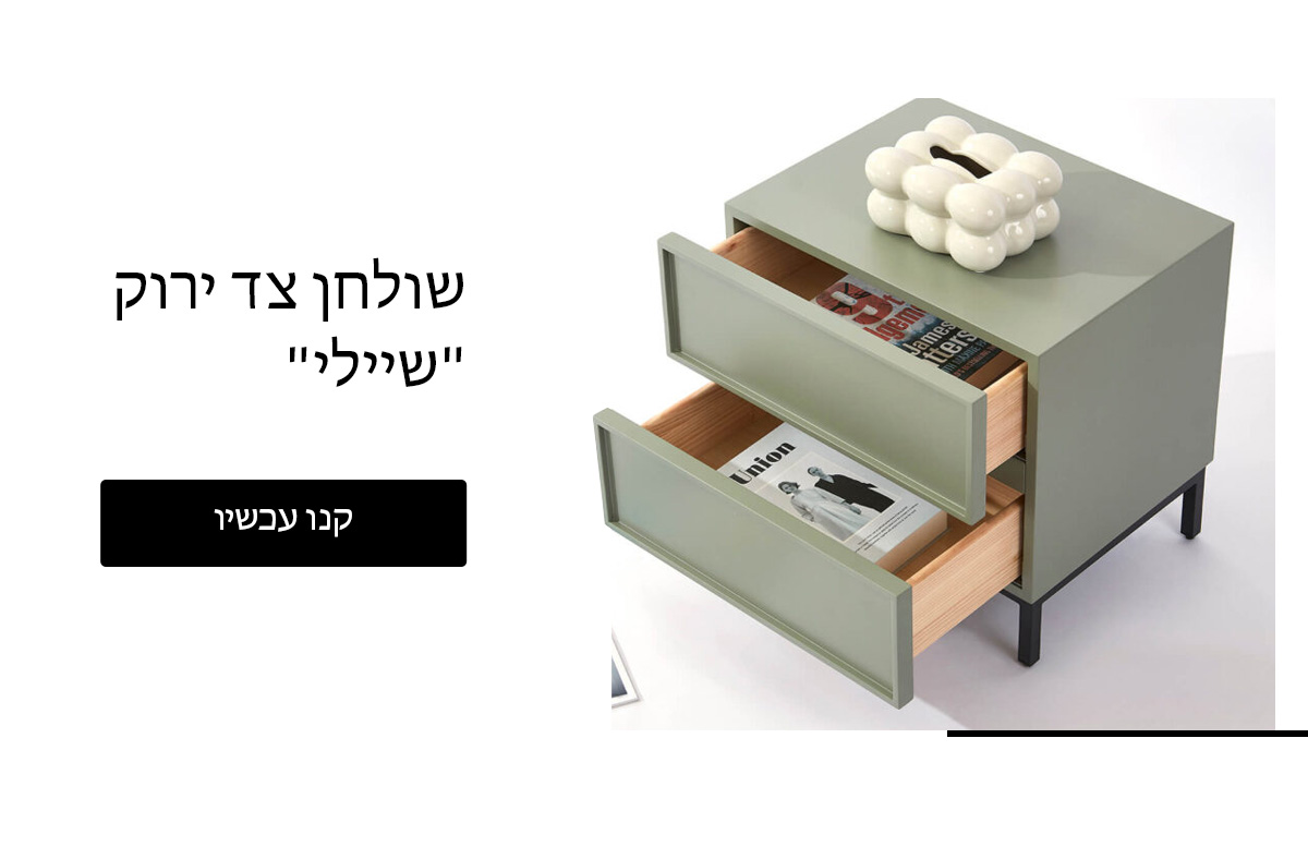 מבצע חורף