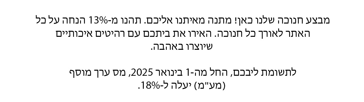 מבצע חורף