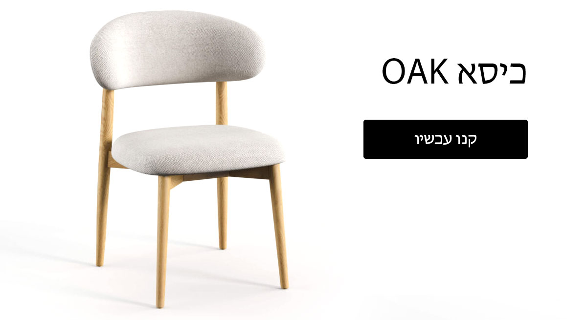 10% off our chair collection!