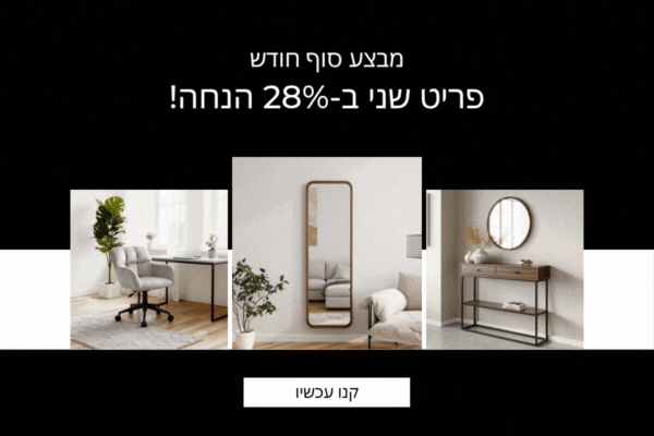 קנו את הפריטים הכי הכי