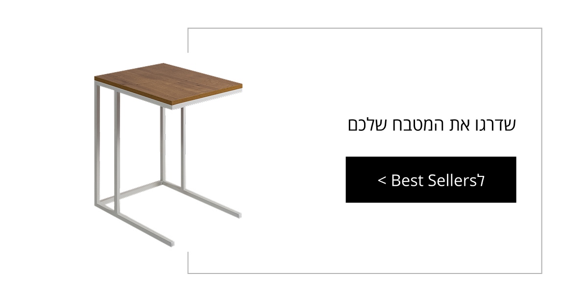 קנו את הפריטים הכי הכי