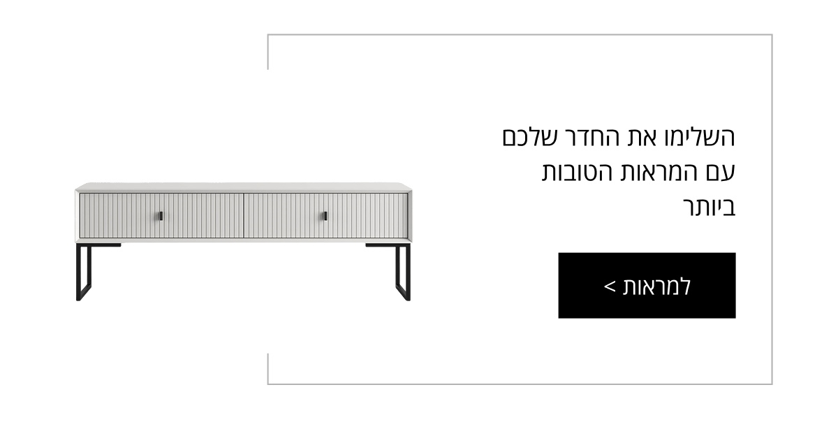 קנו את הפריטים הכי הכי