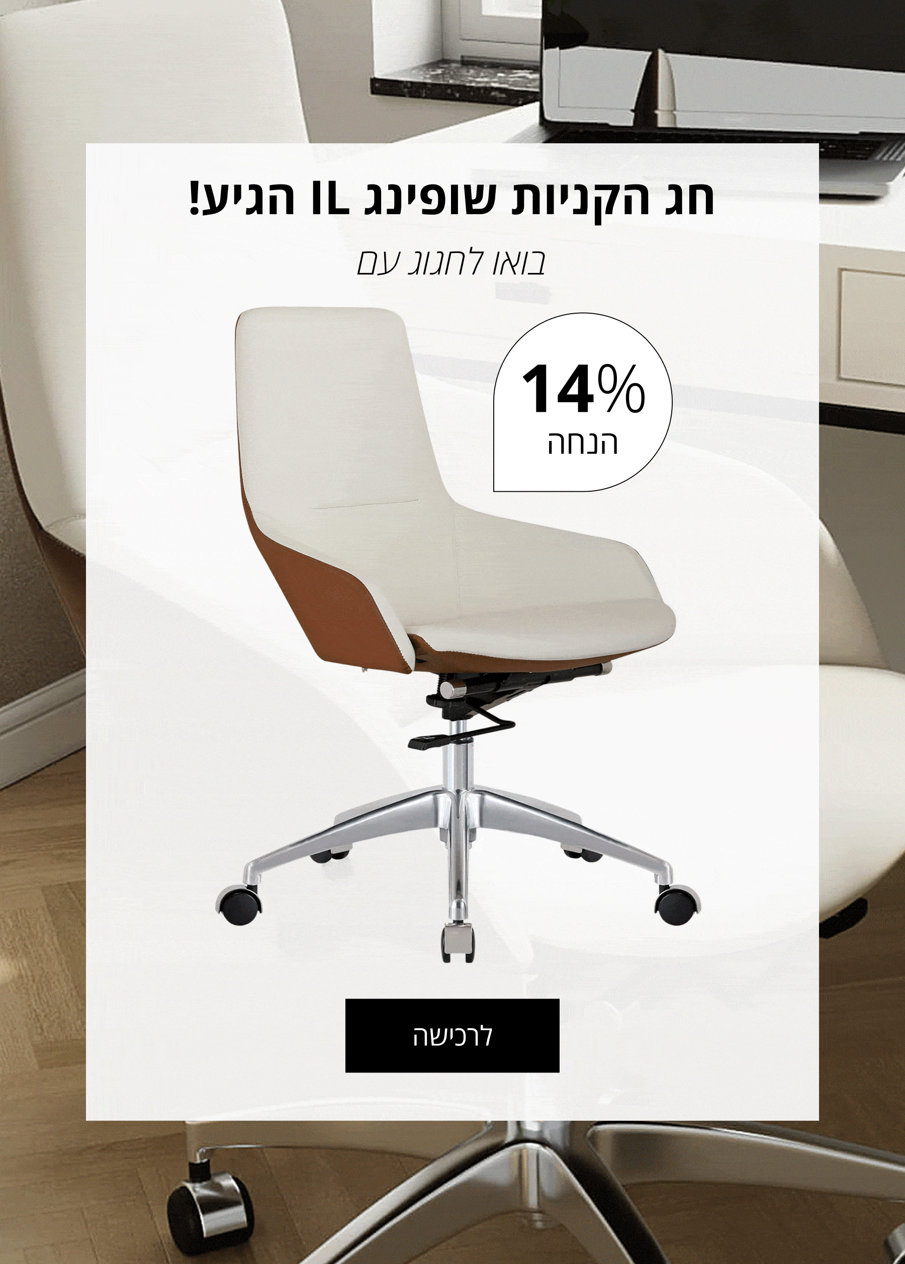 קנו את הפריטים הכי הכי