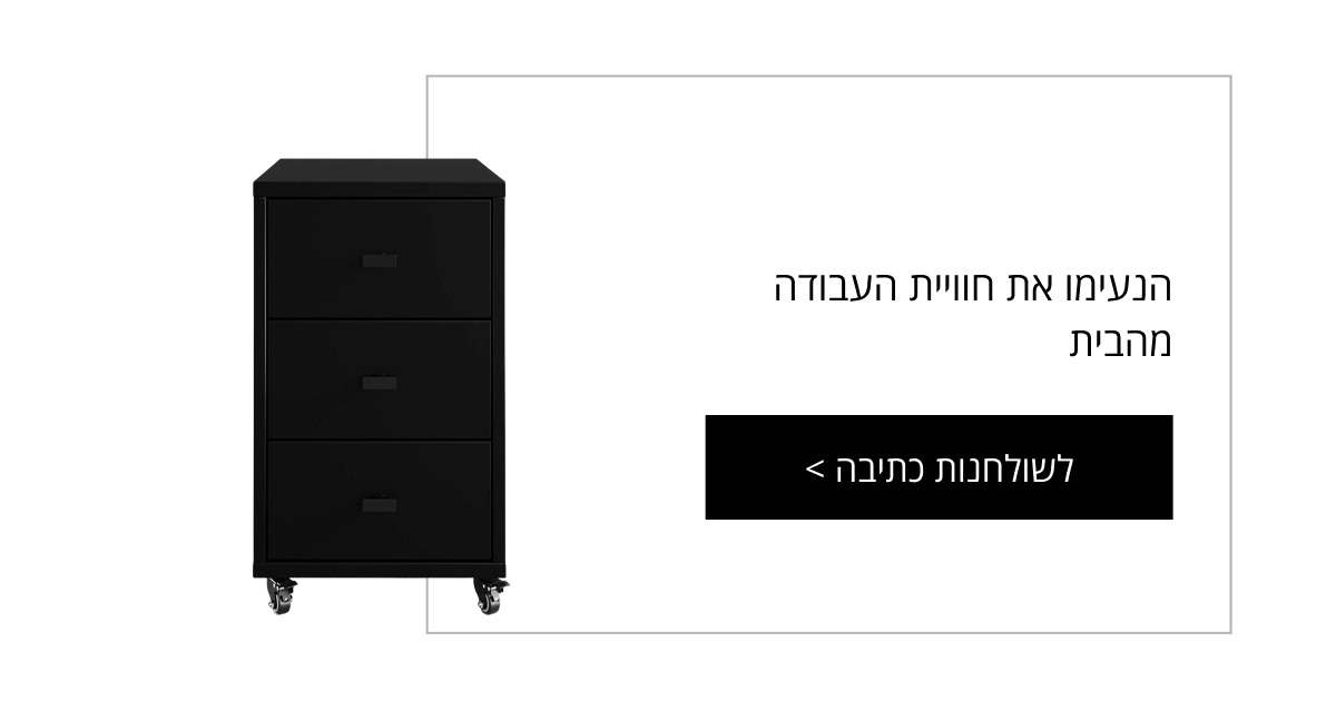 קנו את הפריטים הכי הכי