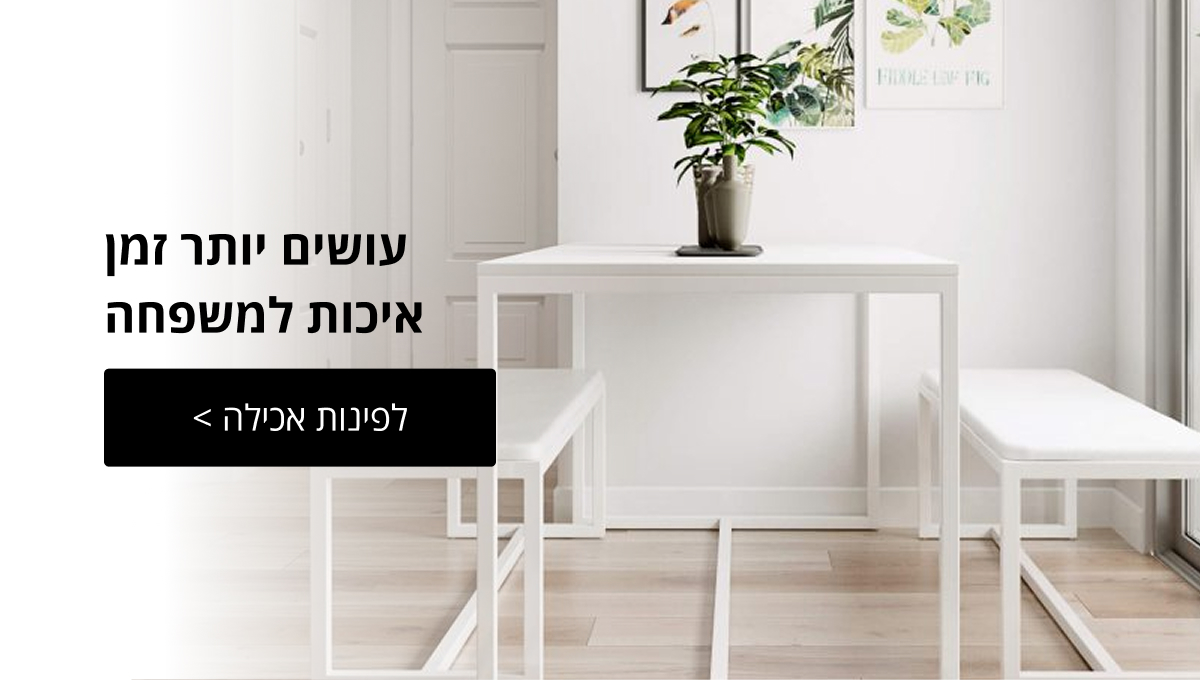 קנו את הפריטים הכי הכי