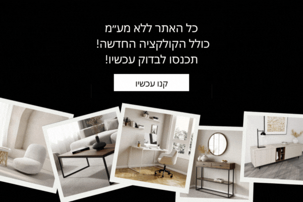 קנו את הפריטים הכי הכי