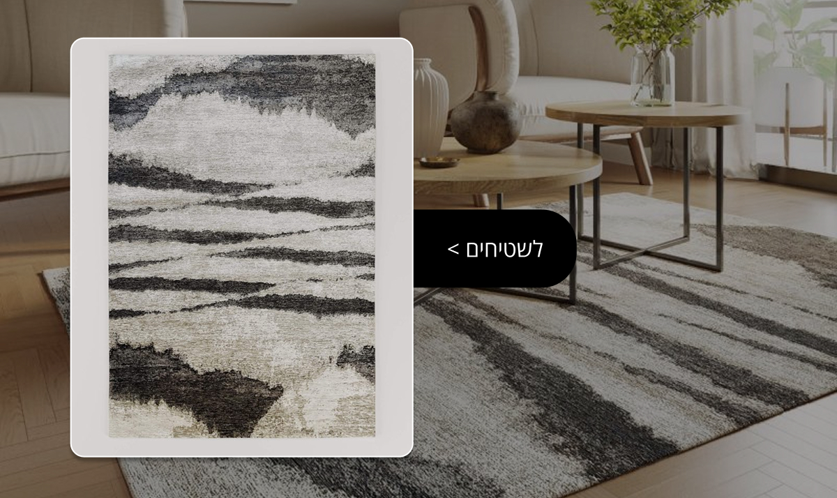 קנו את הפריטים הכי הכי