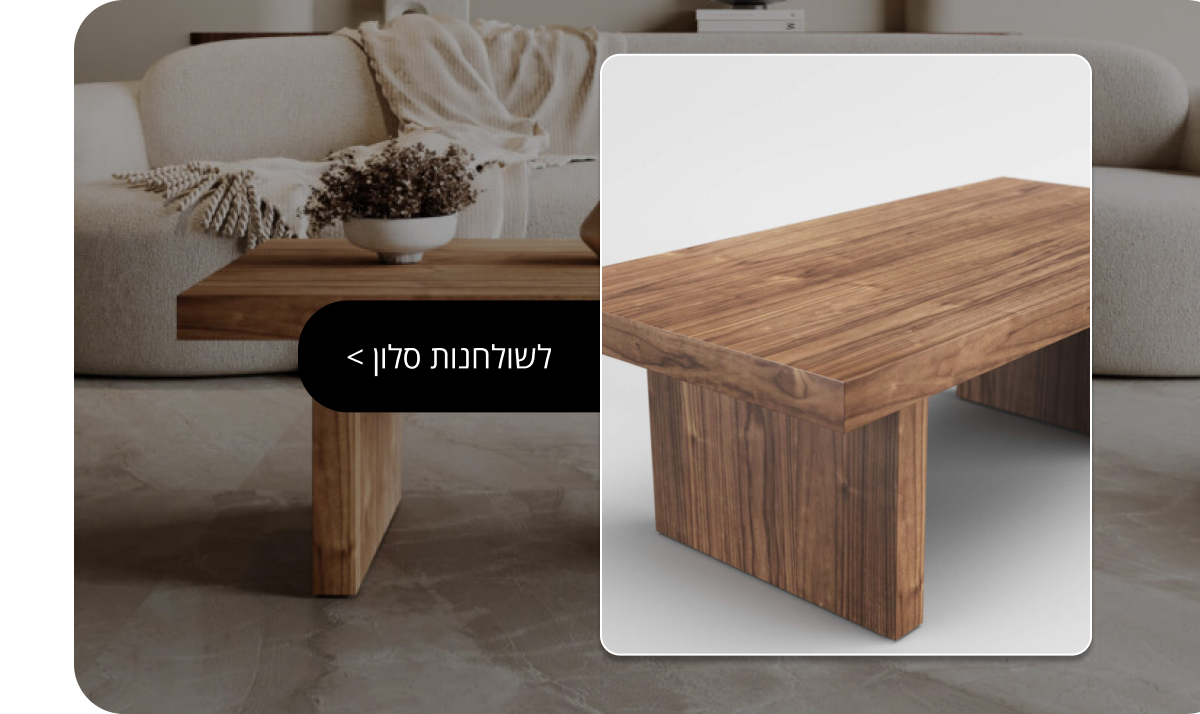 קנו את הפריטים הכי הכי