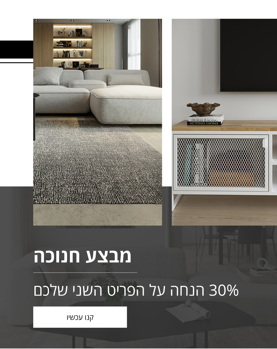 קנו את הפריטים הכי הכי