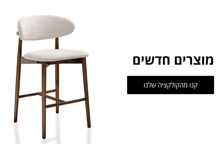 קנו את הפריטים הכי הכי