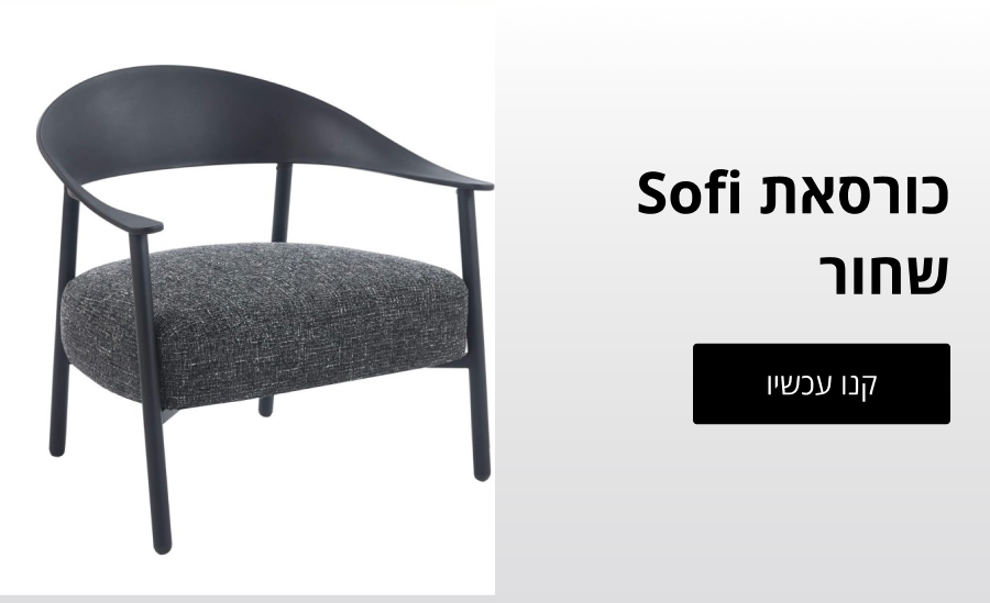 קנו את הפריטים הכי הכי