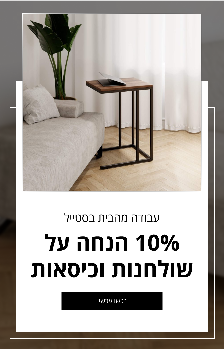 קנו את הפריטים הכי הכי
