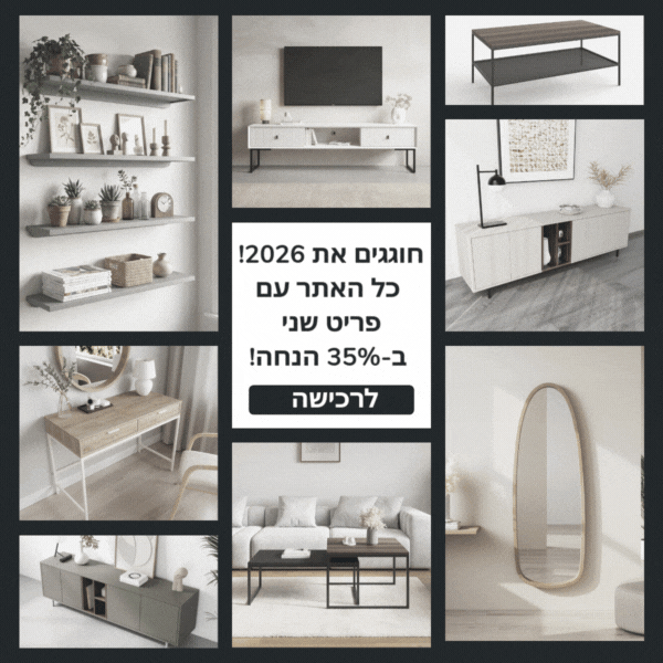 קנו את הפריטים הכי הכי