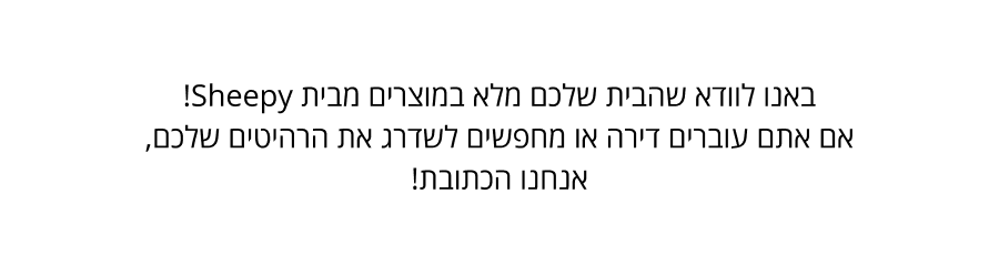 !חג שבועות שמח