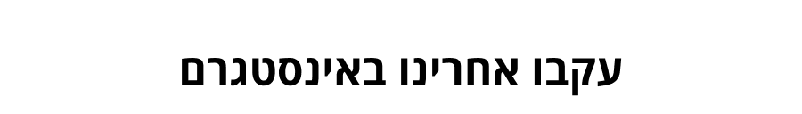 מיטות