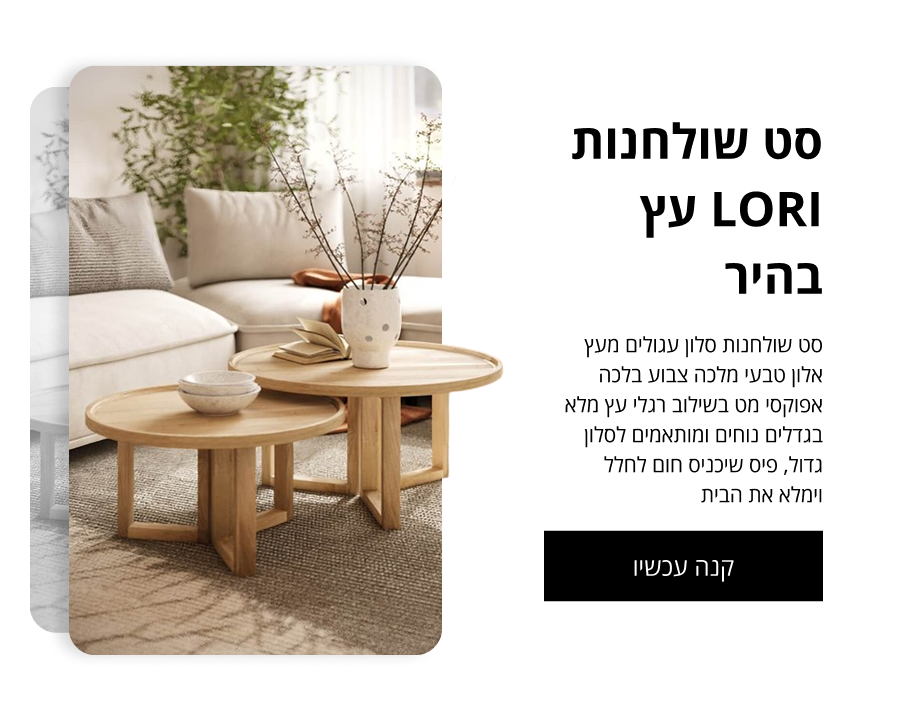 מיטות