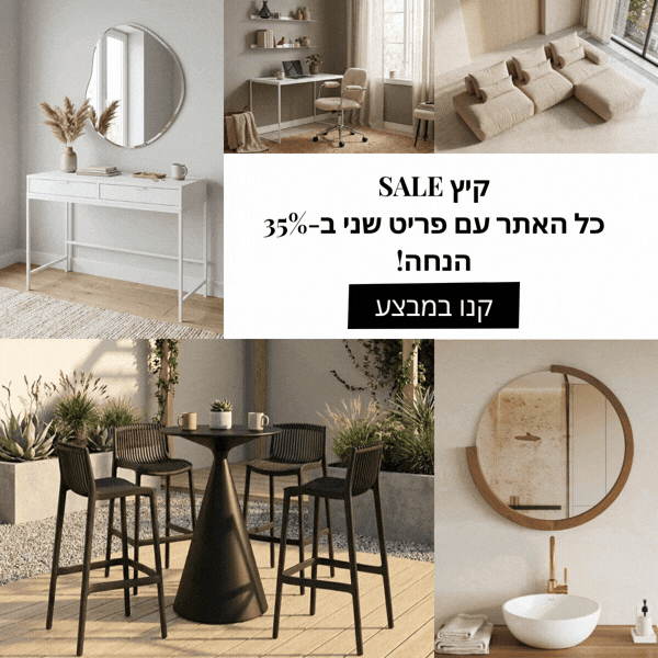 מהר, מהר, לפני שייגמר!