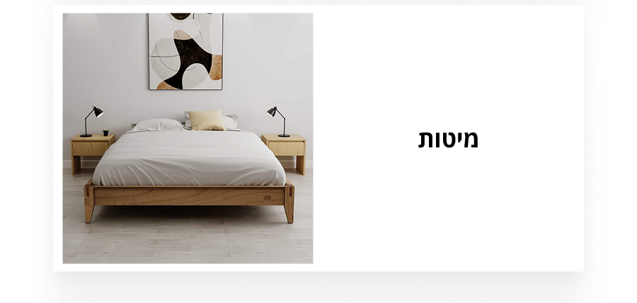 Beds