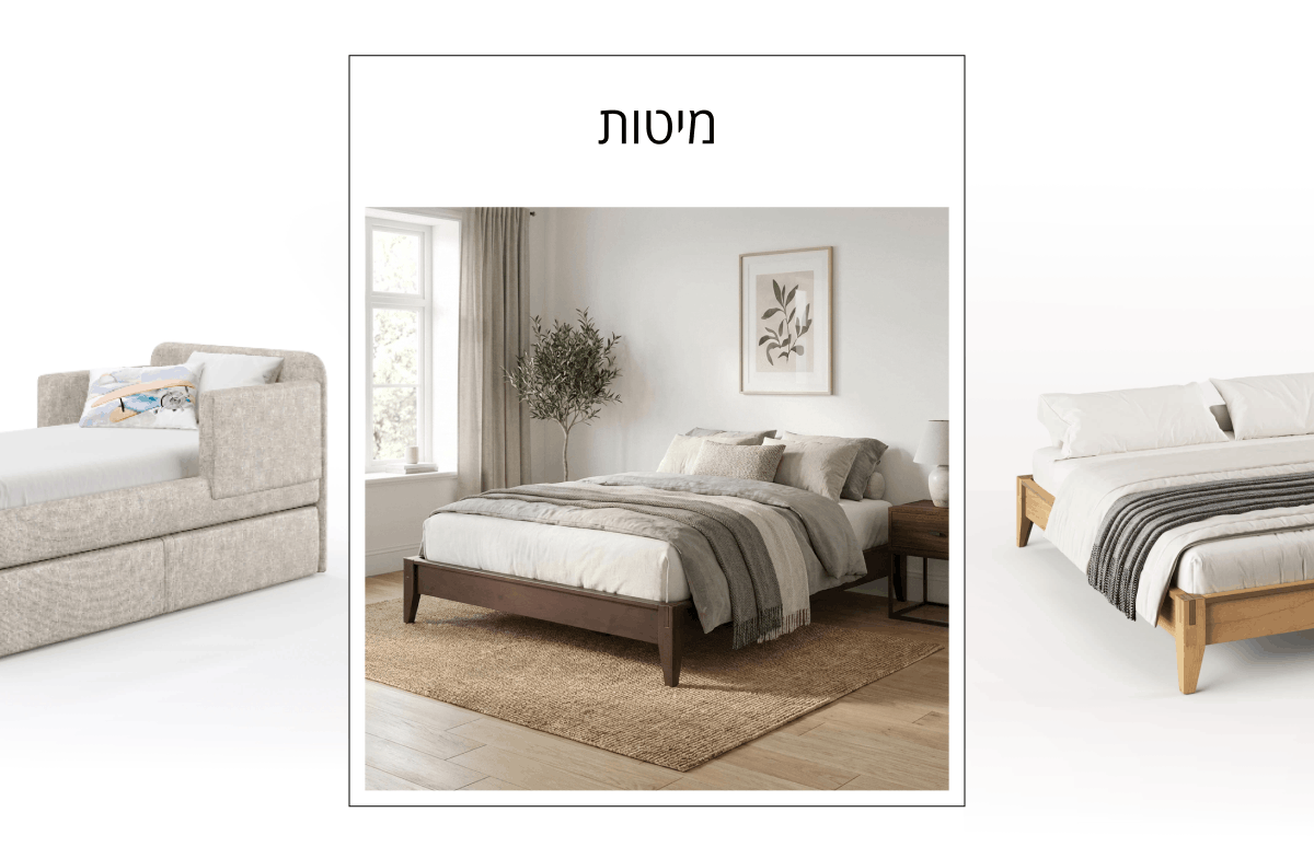Beds