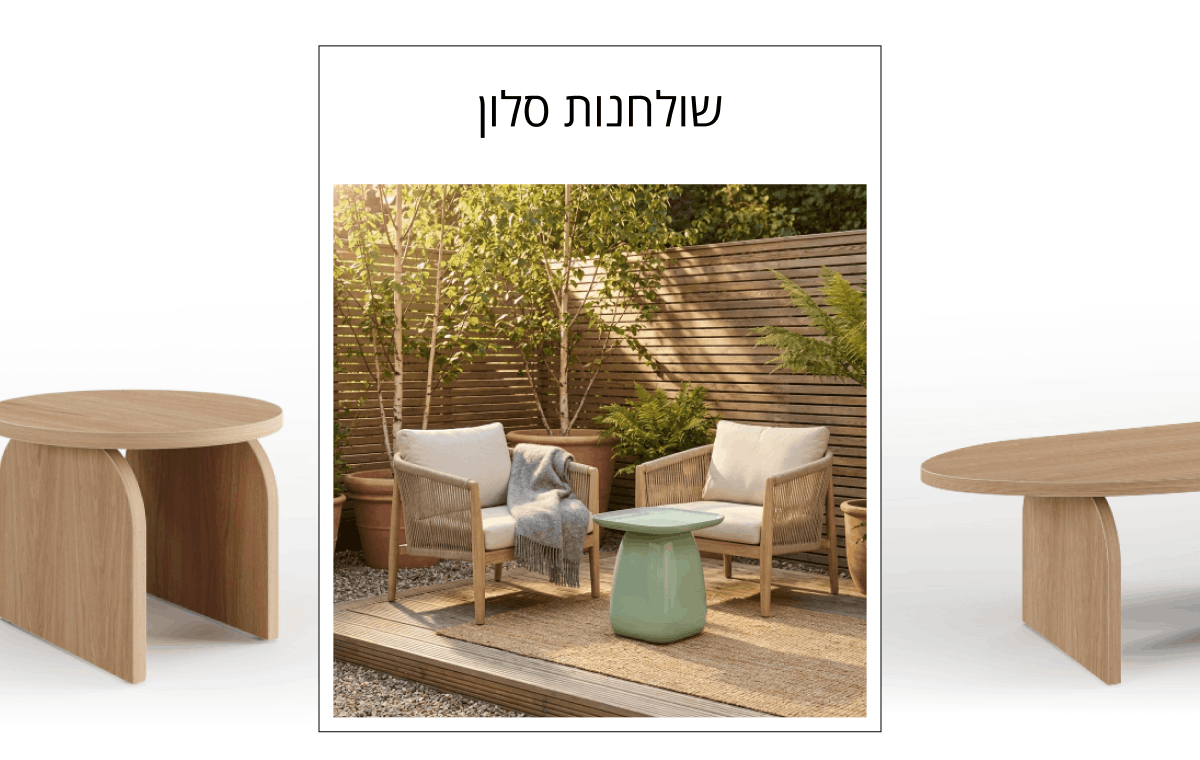 Coffee Tables