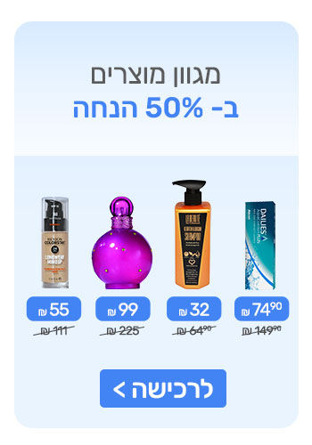מבצעי shopping il