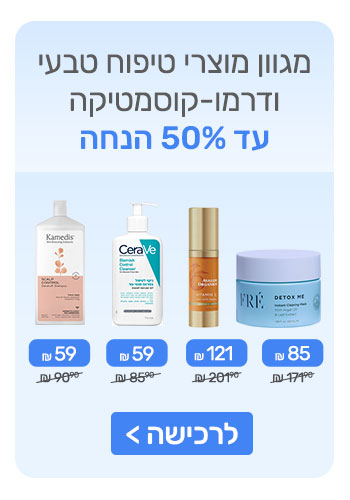 מבצעי shopping il