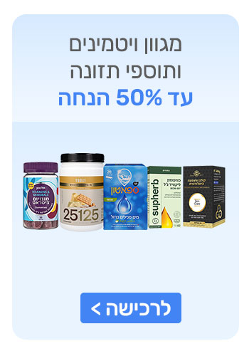 מבצעי shopping il