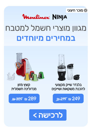 מבצעי shopping il