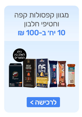 מבצעי shopping il