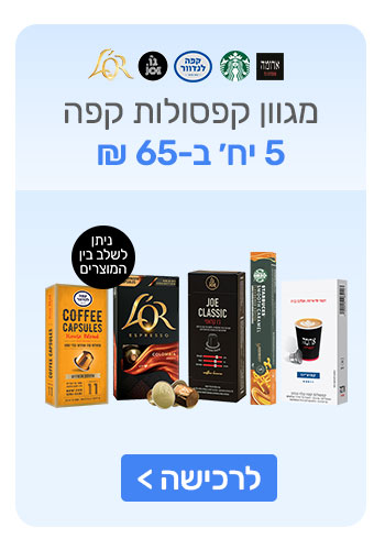 מבצעי shopping il