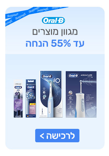 מבצעי shopping il