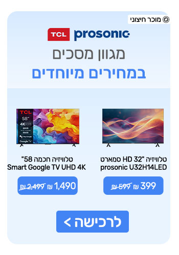 מבצעי shopping il