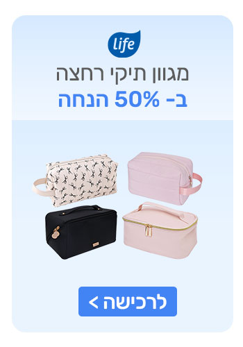 מבצעי shopping il