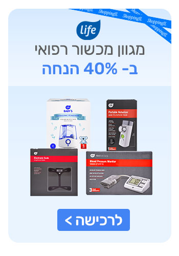 מבצעי shopping il