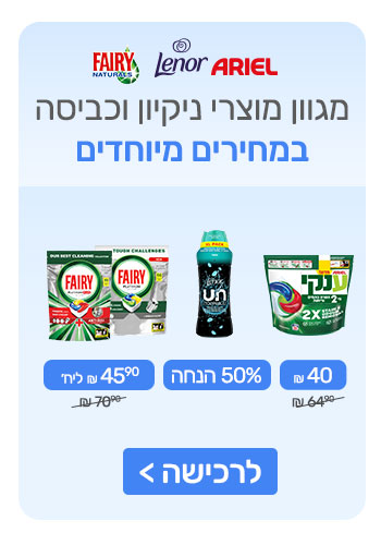 מבצעי shopping il